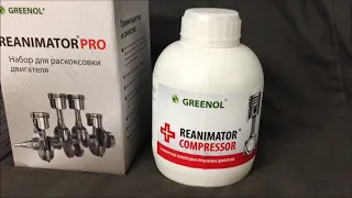 Гаражная 20-минутная раскоксовка-промывка двигателя КИА, средство GREENOL REANIMANTOR COMPRESSOR