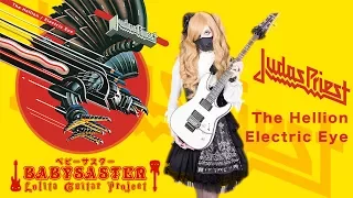 【Judas Priest】 - 「The Hellion / Electric Eye」 GUITAR COVER † BabySaster