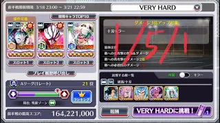 Very Hard Guild Quest 164,221,000 Ranged Espada [BLEACH: Brave Souls]