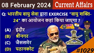 "08 February 2024 Current Affairs | Daily Current Affair In Hindi #currentaffairs "