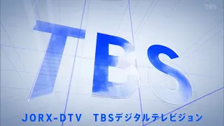 【クロージング】TBSデジタルテレビジョン 2020年6月15日