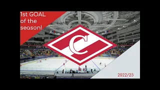 Spartak Moscow 2022-23 1st Goal of the Season Horn