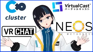 VtuberがVRSNS比較してみた【VRChat バーチャルキャスト Cluster NeosVR】