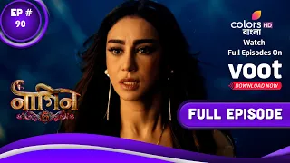 Naagin 6 (Bengali) | নাগিন 6 | Episode 90 | 21 January 2023