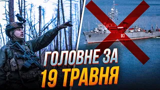 ⚡️Термінова заява Генштабу по КОРДОНУ Харківщини, корабель рф ПОТОПИЛИ, регіони під обстрілами