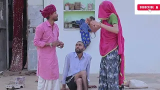 फुल्या की गिरफ्तारी || A Short Film || Haryanvi & Marwadi Comedy  || @Ls5623