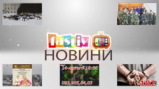 Тижневі підсумки новин від FASTIV.TV 05.02.2017