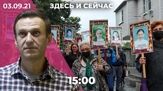 День памяти жертв теракта в Беслане. Навальный пожертвовал €10 тысяч. Дебаты Яшина и Шумского