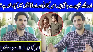 Ameer Gilani is in Love with Mawra Hocane ? | Ameer Gilani Interview | Celeb City | SA2Q