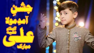 JASHN E AMAD E MOULA ALI MUBARAK | SIBTAIN HAIDER | MANQABAT MOULA ALI II 13 RAJAB MANQABAT 2024