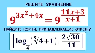 Задание 13 ЕГЭ по математике (профиль) #55