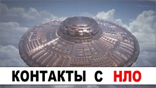 Экипаж НЛО был перехвачен! Тайны внеземных цивилизаций!