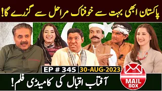 Mailbox with Aftab Iqbal | UAE Chapter | 30 August 2023 | Episode 345 | Aftabiyan