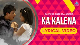 Ka Kalena का कळेना Song with Lyrics | Marathi Song | Mumbai Pune Mumbai | Swapnil Joshi, Mukta Barve