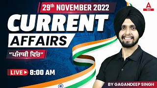 29th Nov Current Affairs 2022 | Current Affairs 2022 | Current Affairs By Gagan Sir