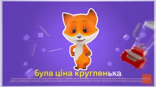 Реклама фокстрот с лисой | Ультра Мега Супер БассБуст