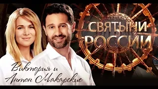 СВЯТЫНИ РОССИИ - ВОЛОГОДСКАЯ ОБЛАСТЬ