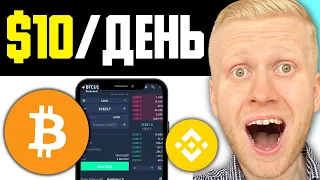 Binance Облачный Майнинг Обзор и РЕЗУЛЬТАТЫ! (Руководство по майнинг пулу Binance)