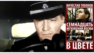 17 мгновений весны 06 серия