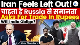 Iran Wants Trade With India In Rupees & Rial | Should India Take Risk Of Western Sanctions? Kinjal