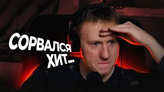 ТРЕК ДАНИ КАШИНА не вышел из-за ОШИБКИ правообладателей...