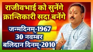 Rajiv Dixit speech | indian history | राजीव दीक्षित scientist | ayurved  | Susanskritam Balmukundam