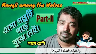 Mowgli among the Wolves_Part-II_by Rudyard Kipling_Bengali Explanation_Online Study