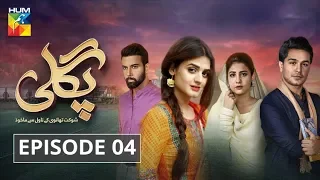 Pagli Episode #04 HUM TV Drama