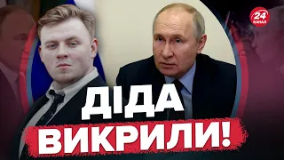 💥БОЖКО: Путін ЗНОВУ зганьбився! / В Кремлі починаються ЧИСТКИ | Головне за 16:00