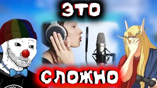 Zио и Кель про ГОЛОС и ОЗВУЧКУ