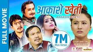 AAKASHE KHETI - New Nepali Full Movie || Wilson Bikram Rai, Buddhi Tamang, Gaurav, Rajani Grg, Neeta