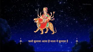 Chalo Bulawa Aaya Hai | Hindi lyrics | Devotional | Jai Mata Di |