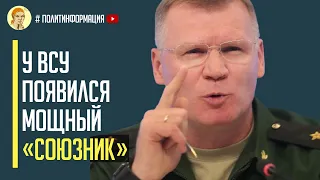 Только что! У Украины появился мощный «союзник» для масштабного контрнаступления