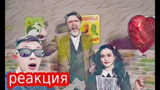 РЕАКЦИЯ какого-то чела на клип Ленинград — Гендерная