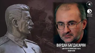 100% СТАЛИН. Комментарий Вардана Багдасаряна