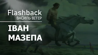 До дня народження Івана Мазепи. За триста років мало що змінилося. Ворог той, що був і за  Мазепи