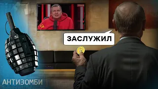 Продались за РУБЛЬ! АНТИЗОМБІ 2024 — 63 повний випуск українською