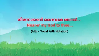 Ninnoden daivame njan/Alto vocal/notation. Nearer my god to thee... alto with notation.