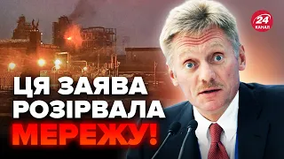 🔥PESKOV's reaction to the attack on the SHAHED PLANT broke the net! There is a REAL panic in Russia