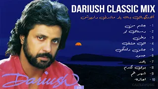 DARIUSH CLASSIC MIX 🌙 | آهنگهای به یاد ماندنی داریوش