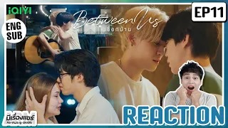 【REACTION】[EP.11] Between Us : เชือกป่าน (ENG SUB) 60% per EP. #บุ๋นเปรม | มีเรื่องแชร์