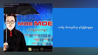 မိုးမိုး - ငါမှားလား မင်းမှန်လား (Lyric Video)