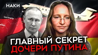 ТАЙНАЯ ЖИЗНЬ ДОЧЕРИ ПУТИНА ЗАГРАНИЦЕЙ ПОСЛЕ НАЧАЛА ВОЙНЫ. КОРРУПЦИЯ И АРМИЯ ОХРАННИКОВ ИЗ СПЕЦСЛУЖБ