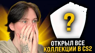 💎 ОТКРЫТИЕ КЕЙСОВ с БОЛЬШИМ БАЛАНСОМ - ТЕСТИМ ЛЕГЕНДЫ | Кейсы CS GO | Открытие Кейсов на Сайте