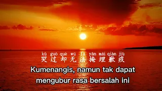 Ge Qian - Jay Chou (搁浅-周杰伦) - Terdampar ‖Lirik ‖Pinyin ‖Terjemah Indonesia