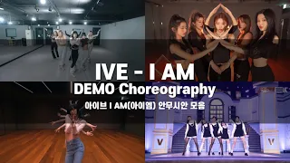 IVE -I AM 안무시안 모음 [아이브 아이엠 DEMO Choreography FreeMind 프리마인드 LA CHICA 라치카 어때 EO-DDAE]