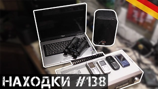 📦МОИ НАХОДКИ на свалке в Германии#138|Fujitsu siemens|JBL|Усилитель saba и др.