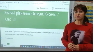 7 КЛАС. Відеопояснення тестів на повторення теми "Хімічні рівняння. Оксиди. Кисень" (тести у описі)