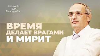 Что происходит между Россией и Украиной? (Торсунов О. Г.)