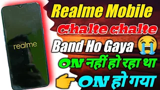 Realme Mobile Band Ho Gaya On Nahin Ho Raha Hai | Realme Phone Automatic Switch Off Not Switching ON